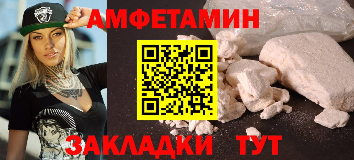 АМФ  Вход с VPN  Междуреченск  АМФЕТАМИН VHQ 