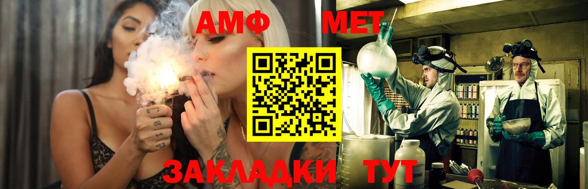Amphetamine Premium Междуреченск