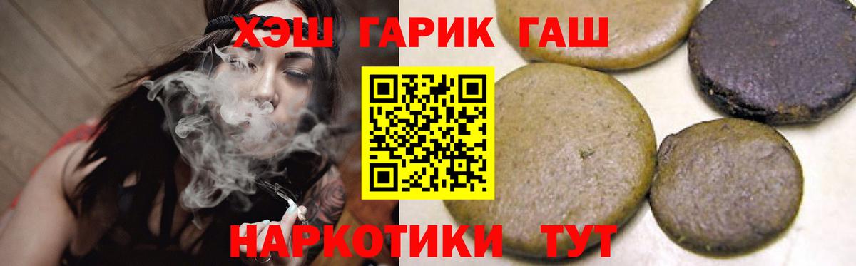 ГАШИШ  ГАШИШ хэш  Вход с VPN  Междуреченск  ГАШ VHQ 
