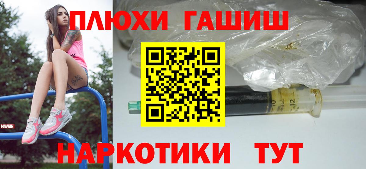 ГАШ Cannabis Междуреченск