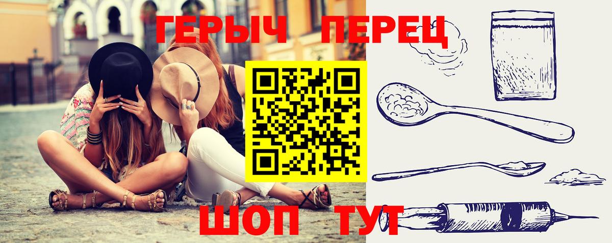 ГЕРОИН  Героин герыч  Вход с VPN  Междуреченск 