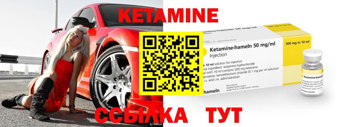 Кетамин ketamine  КЕТАМИН VHQ  Междуреченск  Вход с VPN 