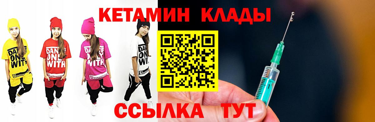 КЕТАМИН VHQ Междуреченск
