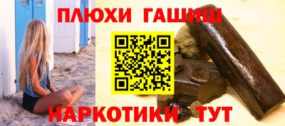 синтетический гашиш Заволжье
