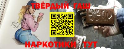 синтетический гашиш Заволжье