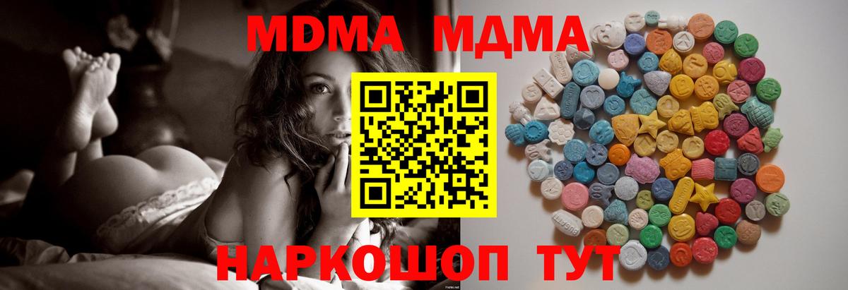 МДМА молли  МДМА молли  Вход с VPN  Междуреченск 