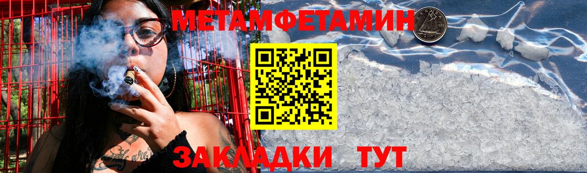 Первитин кристалл  Вход с VPN  Междуреченск 