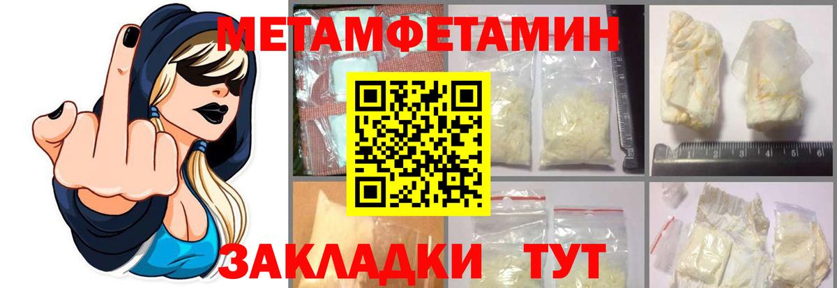МЕТАМФЕТАМИН мет Междуреченск