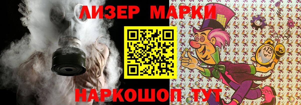 Марки N-bome  Вход с VPN  Междуреченск  Марки N-bome 1500мкг 