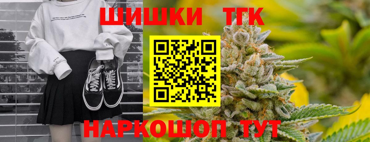 МАРИХУАНА Bruce Banner  Шишки марихуана THC 21%  Вход с VPN  Каннабис конопля  Междуреченск  Конопля ГИДРОПОН 
